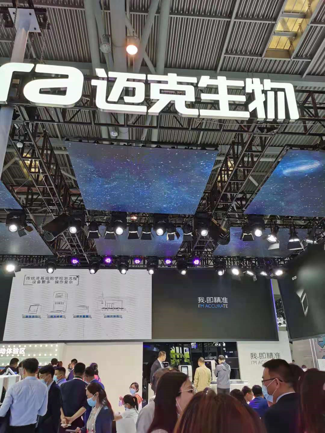 2021年唯克特电子参观重庆医疗电子展